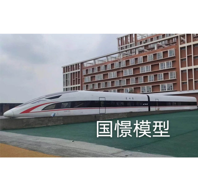 通渭县高铁模型